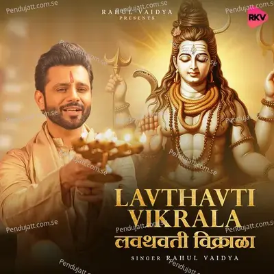 Lavthavti Vikrala - Rahul Vaidya album cover 