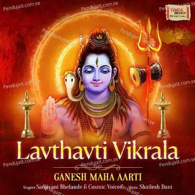 Lavthavti Vikrala - Sanjivani Bhelande album cover 