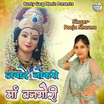 Lawade Nokri Maa Banbhori - Pooja Sharma album cover 