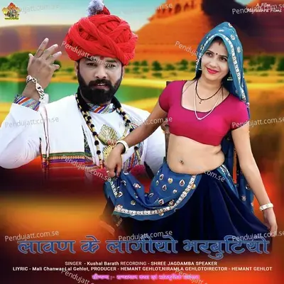 Lawan Ke Lagiyo Barbhutiyo - Kushal Barath