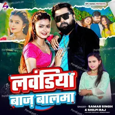 Lawandiya Baaz Balma - Samar Singh album cover 