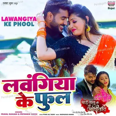 Lawangiya Ke Phool - Priyanka Singh album cover 