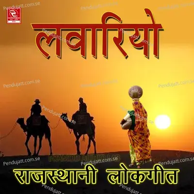 Lawariyo - Kalunath Party cover album