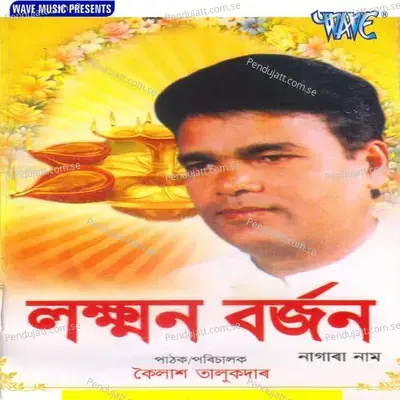 Aa Guru - Kailash Talukdar album cover 