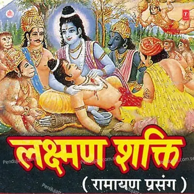 Laxman Shakti - Manoj Tiwari cover album