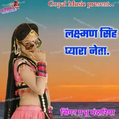 Laxman Singh Paro Netho - Dinesh Barwal