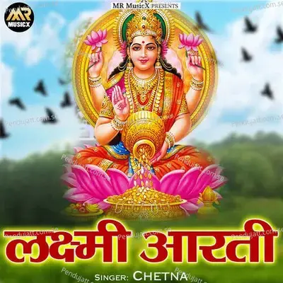 Laxmi Aarti - Chetna