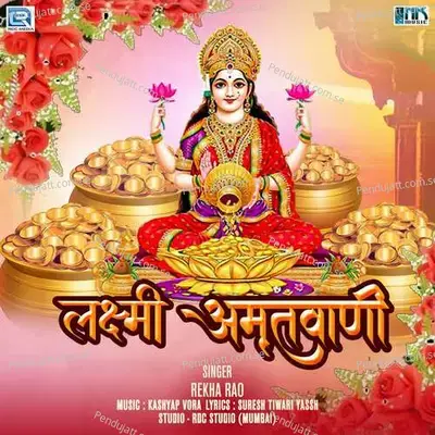 Laxmi Amritwani - Rekha Rao album cover 