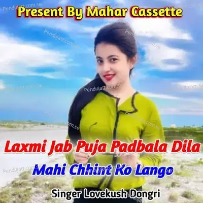 Laxmi Jab Puju Padbala Dila Mahi Chhint Ko Lango - Lovekush Dungri
