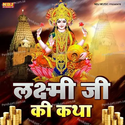 Laxmi Ji Ki Katha - Reshmi Arora album cover 