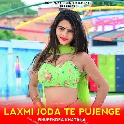 Laxmi Joda Te Pujenge - Bhupendra Khatana