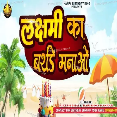 Laxmi Ka Birthday Manao - Rikesh Bhai album cover 