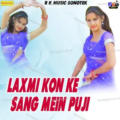 Laxmi Kon Ke Sang Mein Puji - Bhupendra Khatana Raja Tesgav album cover 