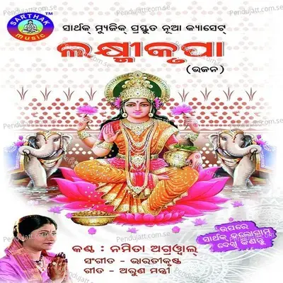 Laxmi Krupa - Namita Agrawal cover album