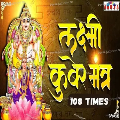 Laxmi Kuber Mantra - 108 Times - Shubhangi Joshi album cover 
