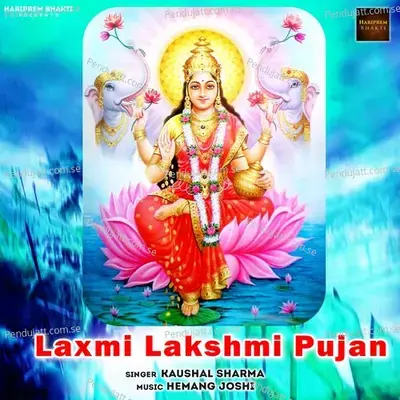 Laxmi Lakshmi Pujan - Kaushal Sharma album cover 
