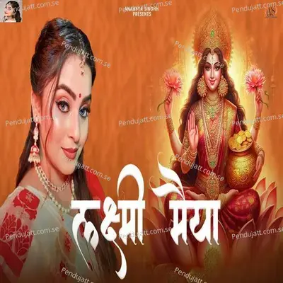 Laxmi Maiya - Ananyya Singhh album cover 