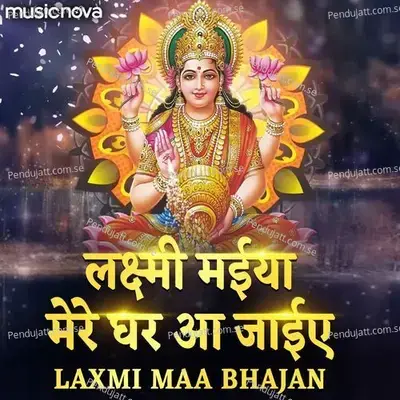 Laxmi Maiya Mere Ghar Aa Jaiye - Laxmi Maa Bhajan - Sohini Mishra album cover 