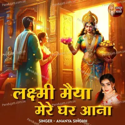 Laxmi Maiya Mere Ghar Aana - Ananya Singhh album cover 