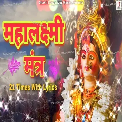 Laxmi Mantra For Business - Siddharth Shankar Srivastav album cover 