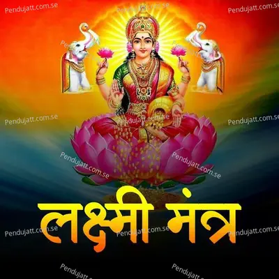 Laxmi Mantra - Pranali album cover 