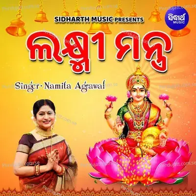 Laxmi Mantra - Puratana