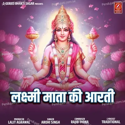 Laxmi Mata Ki Aarti - Arohi Singh album cover 