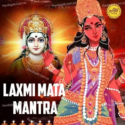 Laxmi Mata Mantra - Rakesh Kala album cover 