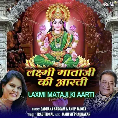 Laxmi Mataji Ki Aarti - Anup Jalota
