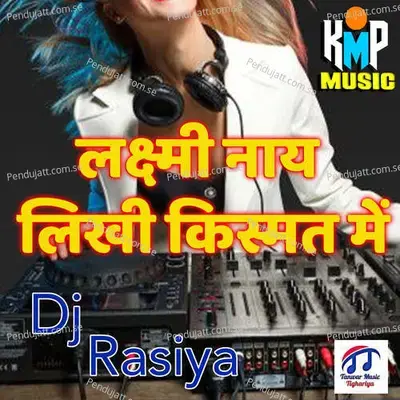 Laxmi Naay Likhi Kismat Mein - Ajeet Katara album cover 
