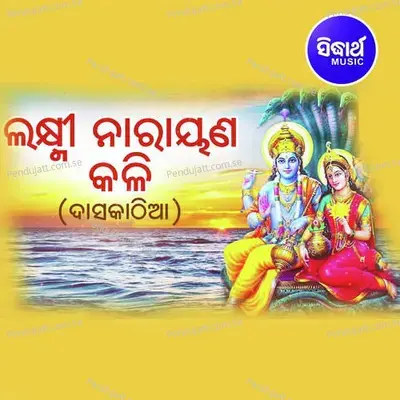 Laxmi Narayana Kali 1 - Gayaka Ratna Baidyanath Sharma album cover 