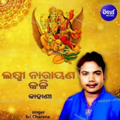 Laxmi Narayana Kali Kahani - Sri Charana album cover 