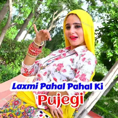 Laxmi Pahal Pahal Ki Pujegi - Dev Kasana