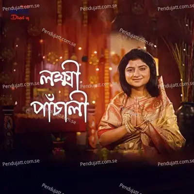 Laxmi Panchali - Aditi Munshi album cover 