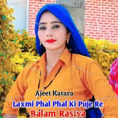 Laxmi Phal Phal Ki Puje Re Balam Rasiya - Ajeet Katara album cover 