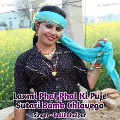 Laxmi Phal Phal Ki Puje Sutari Bamb Chlavega - Balli Bhalpur album cover 
