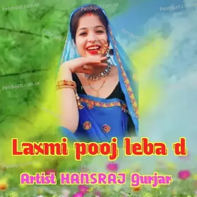 Laxmi Pooj Leba D - Hansraj Gurjar album cover 