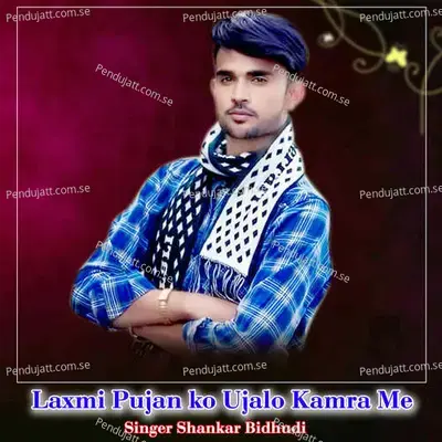 Laxmi Pujan Ko Ujalo Kamra Me - Shankar Bidhudi