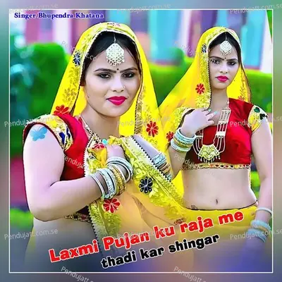 Laxmi Pujan Ku Raja Me Thadi Kar Shingar - Bhupendra Khatana album cover 