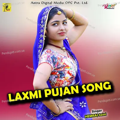Laxmi Pujan Song - Hemraj Saini album cover 