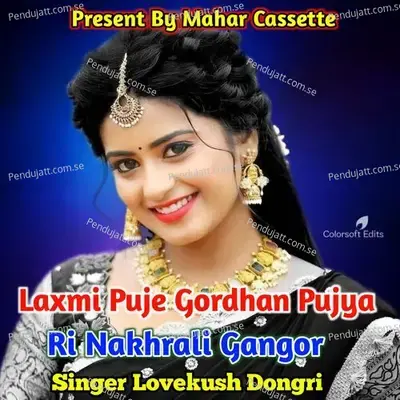 Laxmi Puje Gordhan Pujya Ri Nakhrali Gangor - Lovekush Dungri album cover 