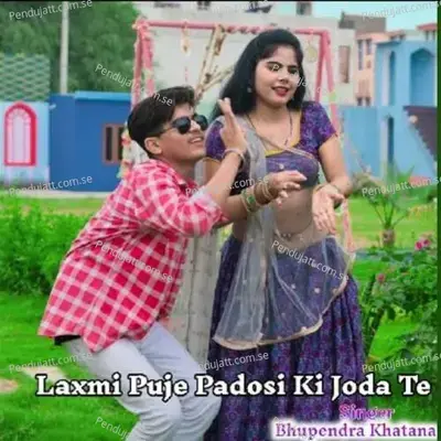 Laxmi Puje Padosi Ki Joda Te - Aman Bainsla