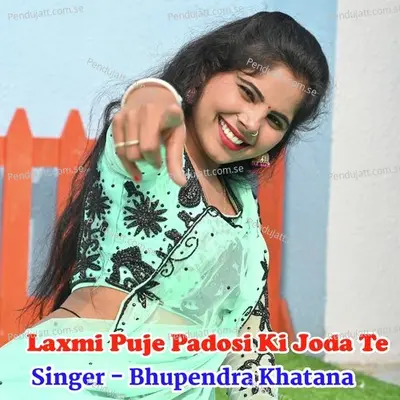 Laxmi Puje Padosi Ki Joda Te - Bhupendra Khatana album cover 
