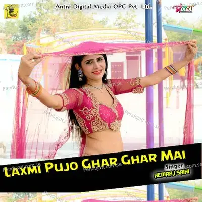 Laxmi Pujo Ghar Ghar Mai - Hemraj Saini