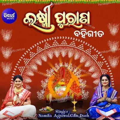 Laxmi Purana Bahi Gita - Namita Agrawal album cover 