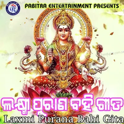 Laxmi Purana Bahi Gita - Shantilata Barik album cover 