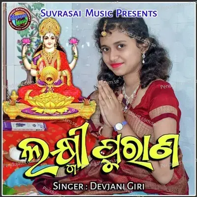 Laxmi Purana Part - 3 - Devjani Giri album cover 