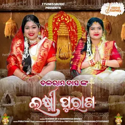 Laxmi Purana - Sushree Gp album cover 