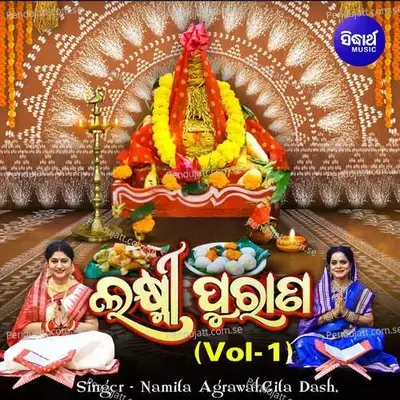 Laxmi Purana Vol 1 - Namita Agrawal album cover 