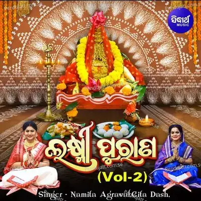 Laxmi Purana Vol 2 - Namita Agrawal album cover 